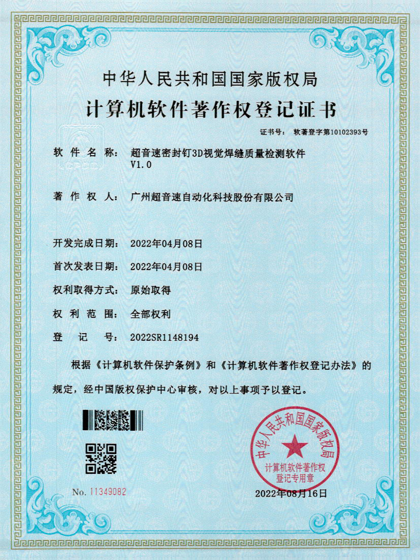 54-好博快速自动标注软件V1.0